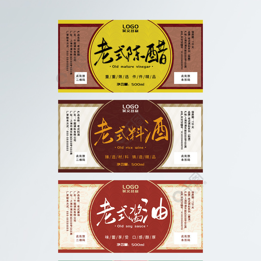 十分鐘掌握四大家常調料瓶標識矢量圖免費下載技巧